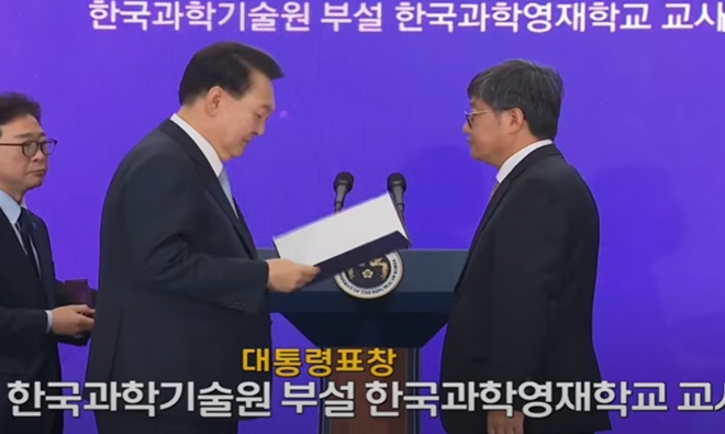 권창섭 교원이 대통령표창을 수상하고 있다.(제공=한국과학영재학교)