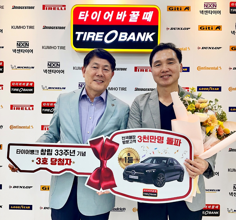 세종특별자치시 어진동에 위치한 타이어뱅크 본사에서 축하 기념 행사 후 타이어뱅크 김정규 회장(좌)과 한신씨(우)가 기념 촬영을 하고 있다.(사진=타이어뱅크)