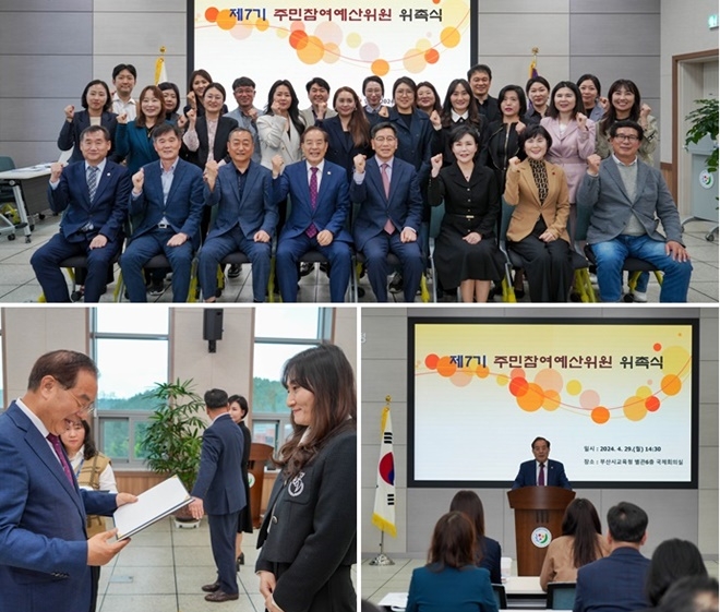 (사진제공=부산교육청)