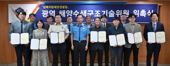 (사진제공=남해지방해양경찰청)