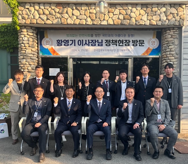 앞열 왼쪽부터 노용 법무보호과장, 최용식 경기북부지부장, 황영기 이사장, 임재영 재정기획부장, 이석훈 팀장).(사진제공=한국법무보호복지공단 경기북부지부)