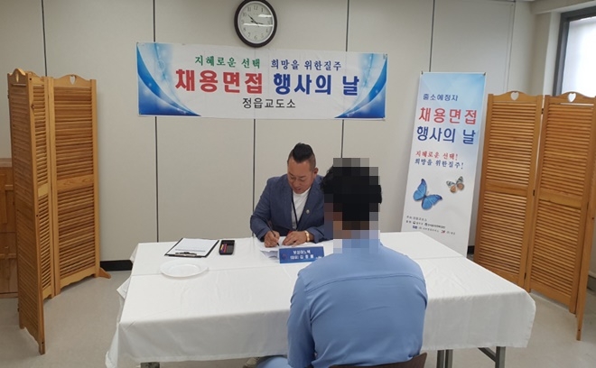 (사진제공=정읍교도소)