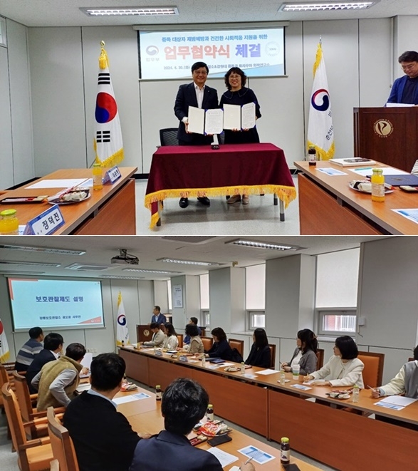 (사진제공=강릉보호관찰소)