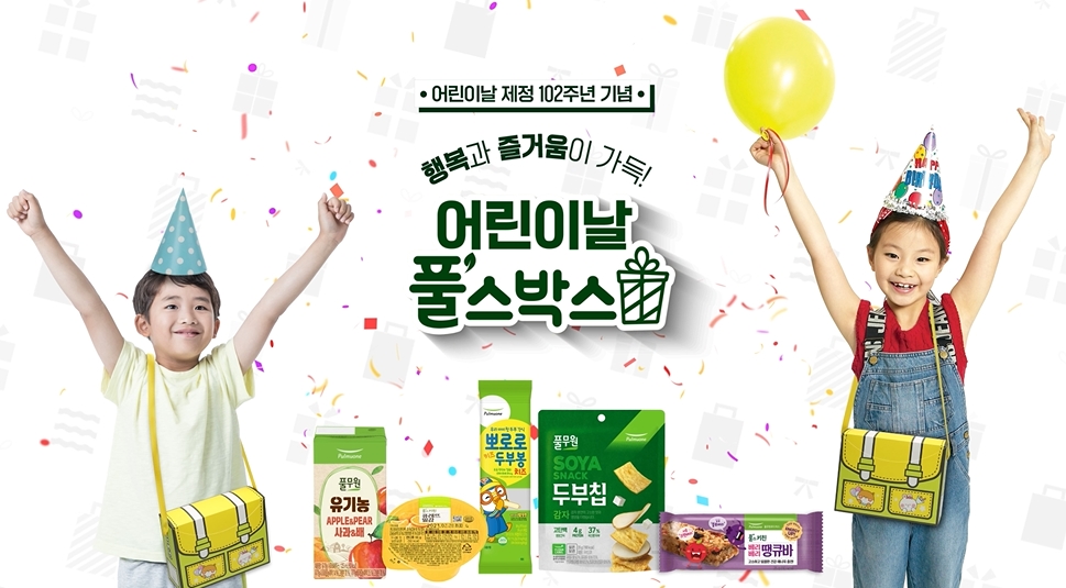 풀무원푸드머스, 어린이날 간식 꾸러미 ‘풀’스박스’ 출시