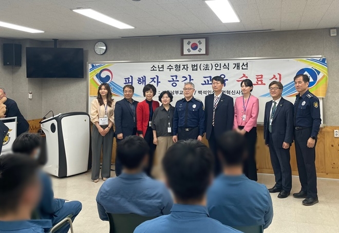 (사진제공=서울남부교도소)