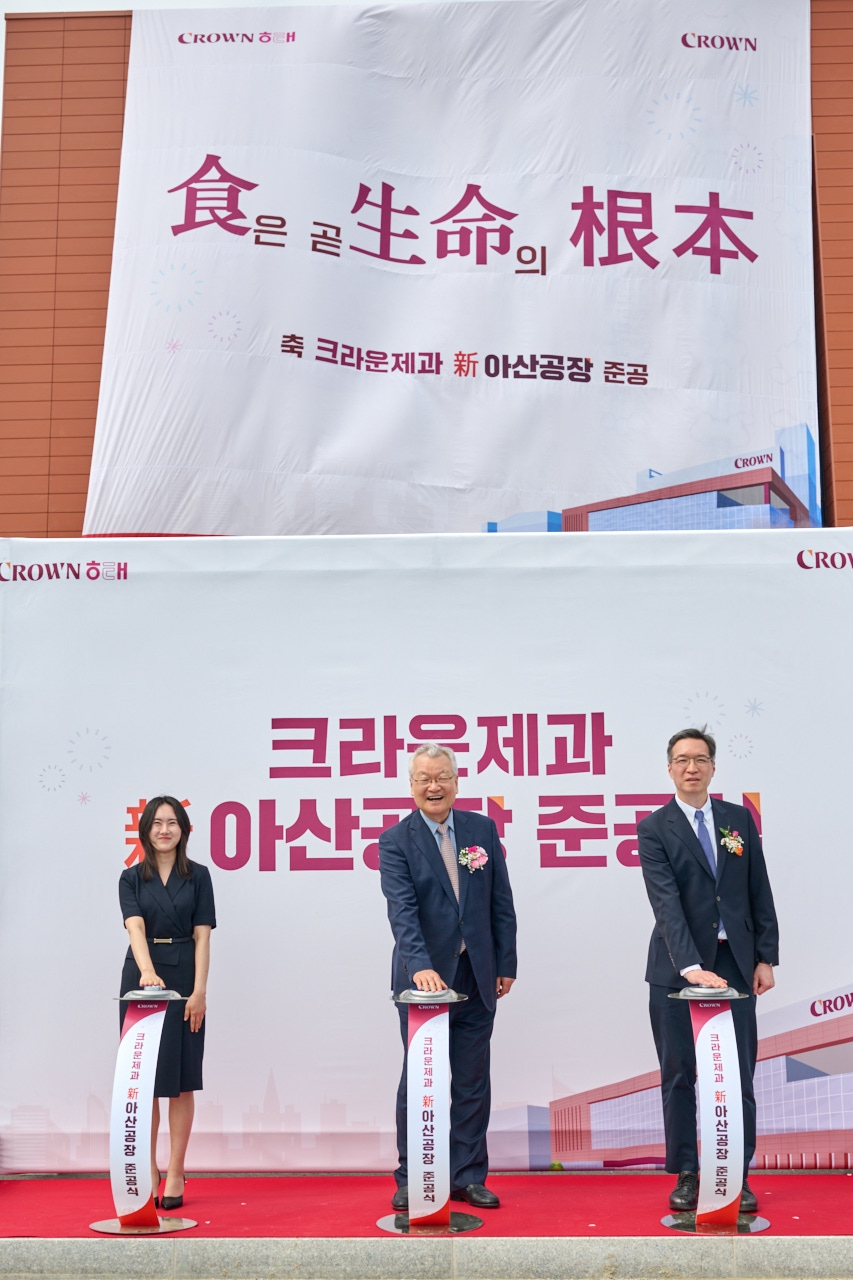 크라운제과 ‘新아산공장’ 준공
