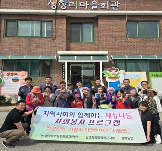 (사진제공=의정부준법지원센터)