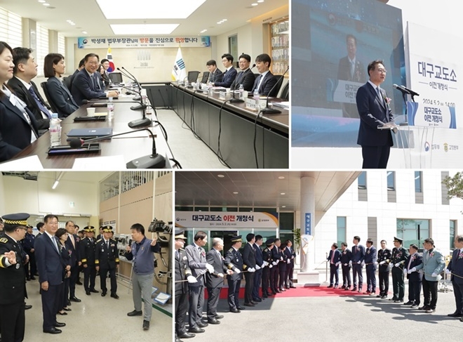 (사진제공=법무부)