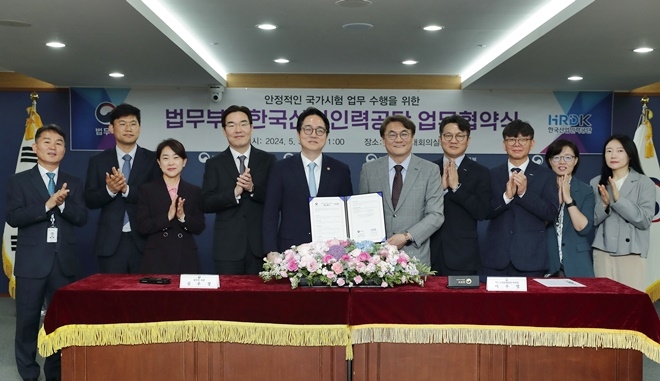 (사진제공=법무부)