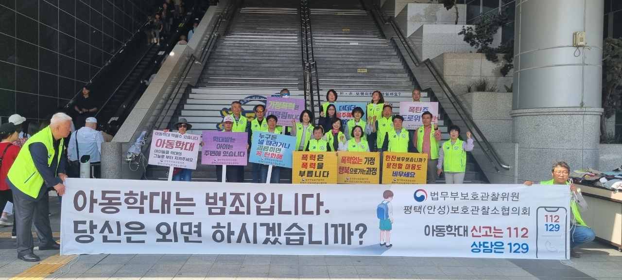 (사진제공=평택준법지원센터)