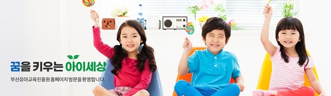 부산유아교육진흥원
