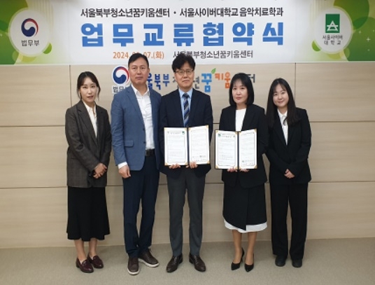 (사진제공=서울북부청소년꿈키움센터)