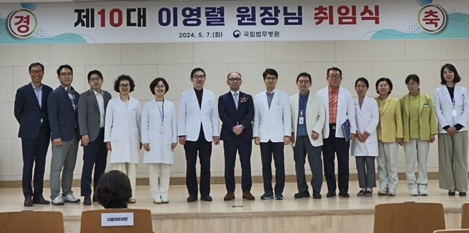 (사진제공=국립법무병원)