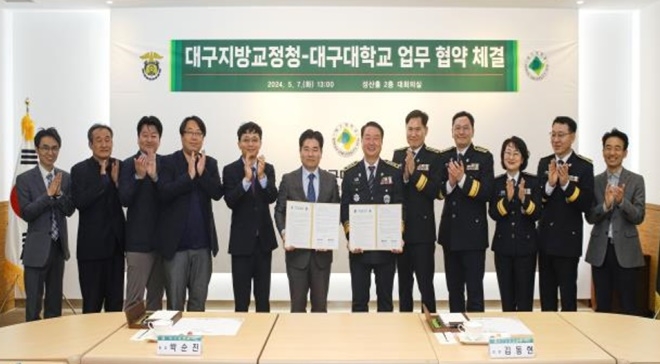 (사진제공=대구지방교정청)