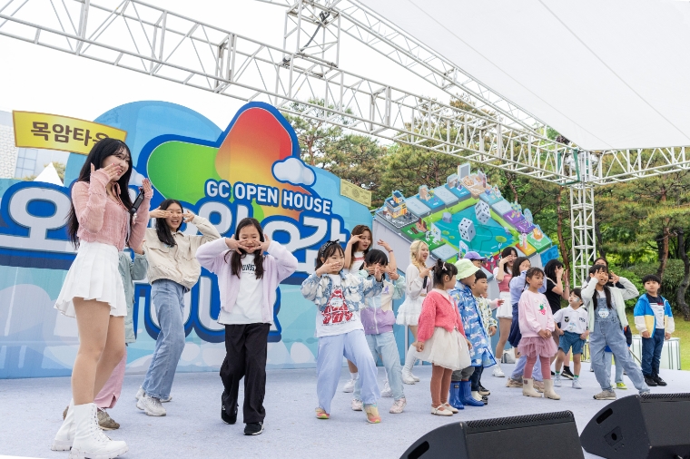 GC, 가정의 달 맞이 ‘오픈하우스’ 개최