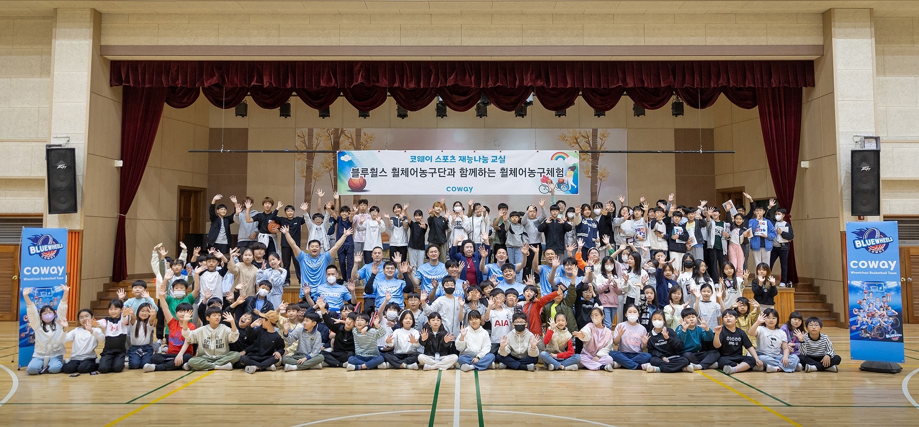 코웨이 ‘찾아가는 휠체어농구 체험교실’ 진행