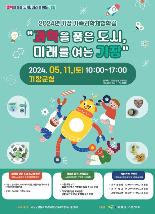 (제공=부산 기장군)