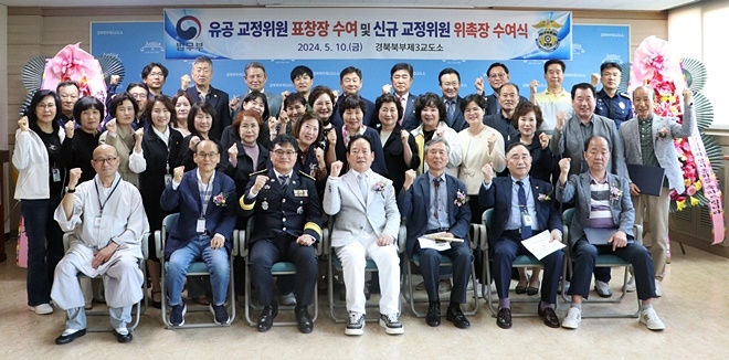 (사진제공=경북북부제3교도소)