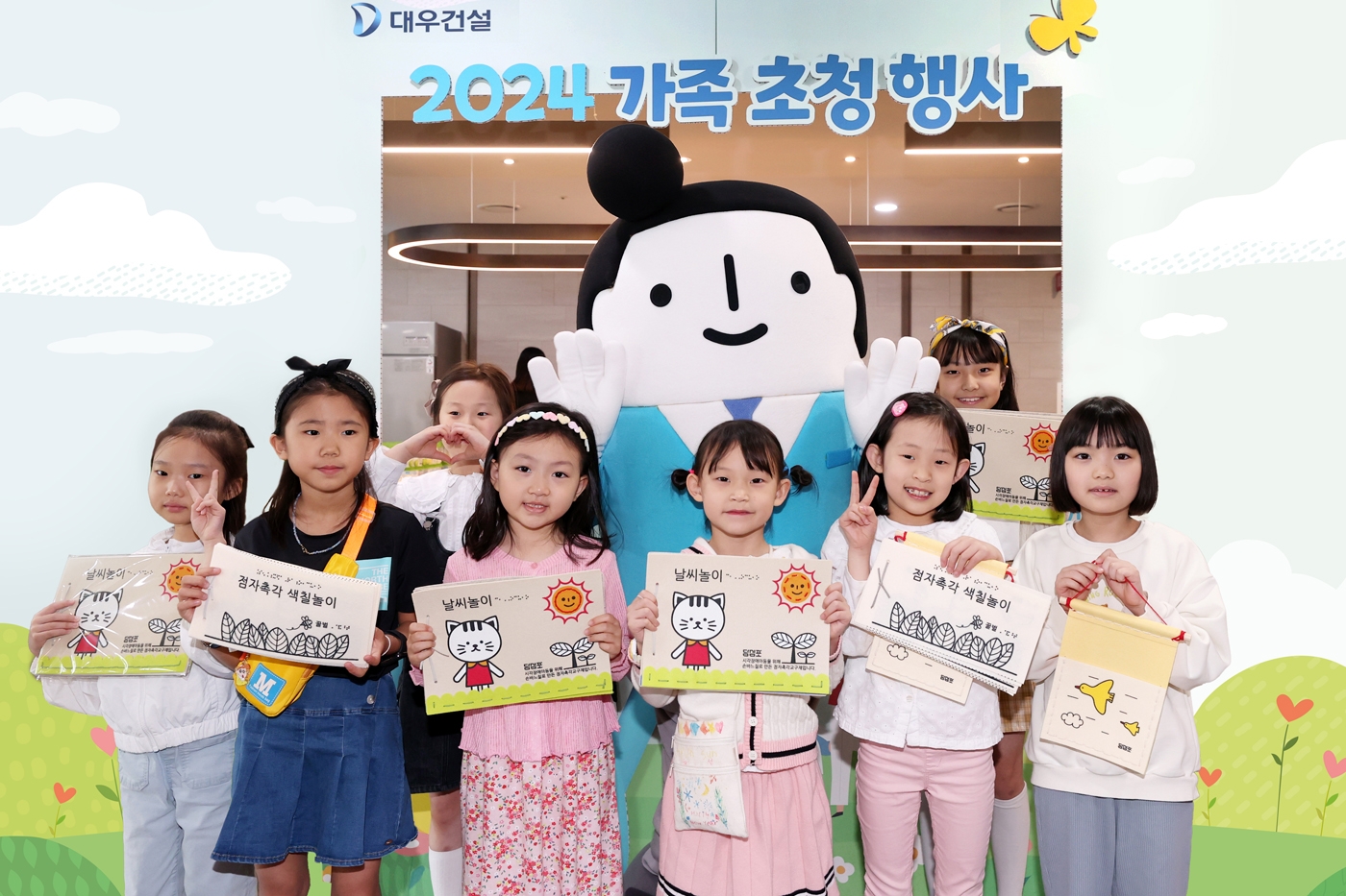 대우건설 임직원 자녀들이 시각장애아동을 위한 점자촉각도서 만들기를 진행했다.(사진=대우건설)