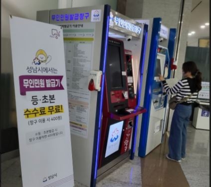 운영중인 무인 발급기