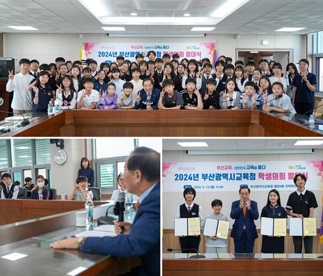 (사진제공=부산교육청)