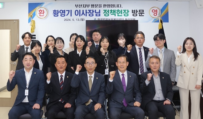 앞줄 가운데 황영기 이사장. (사진제공=한국법무보호복지공단부산지부)