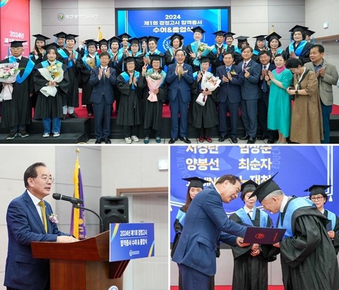 (사진제공=부산교육청)