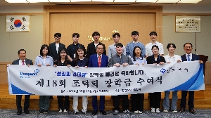 남도학숙, ‘조덕희 섬김의 리더십’ 장학금 수여