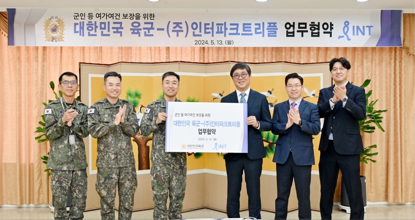 인터파크트리플, 군인 가족 여가 여건 보장 위한 협력 네트워크 구축