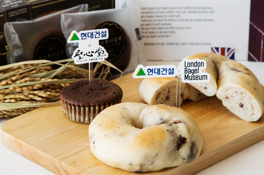 현대건설 서산 가루쌀로 만든 단팥 쌀베이글과 초코미마들렌.(사진=현대건설)