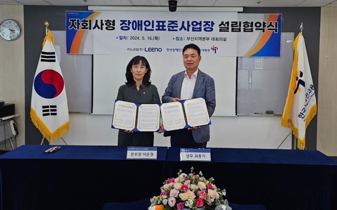 (사진제공=한국장애인고용공단 부산지역본부)