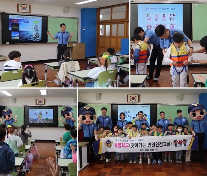 (사진제공=부산해양경찰서)