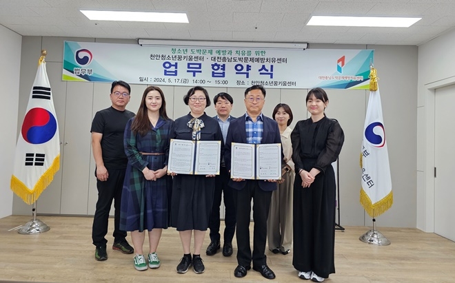 (사진제공=천안청소년꿈키움센터)