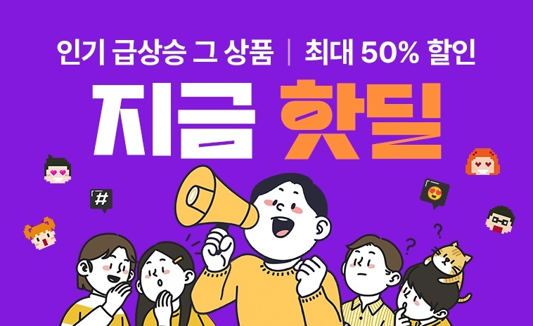 위메프, 22일까지 ‘네고끝판왕’ 운영