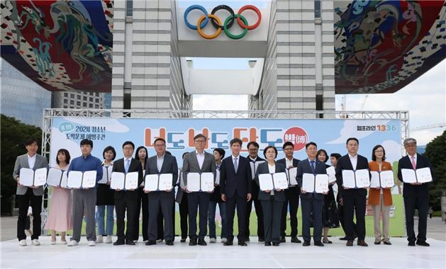 제1회 청소년 도박 문제 예방 주간 행사에서 오 균 사행산업통합감독위원회 위원장(첫줄 왼쪽부터 여섯 번째), 이홍복 경륜경정총괄본부장(첫줄 왼쪽부터 다섯 번째) 등 행사 관계자들이 업무협약을 체결하고 기념사진을 촬영하고 있다.(사진=국민체육진흥공단)