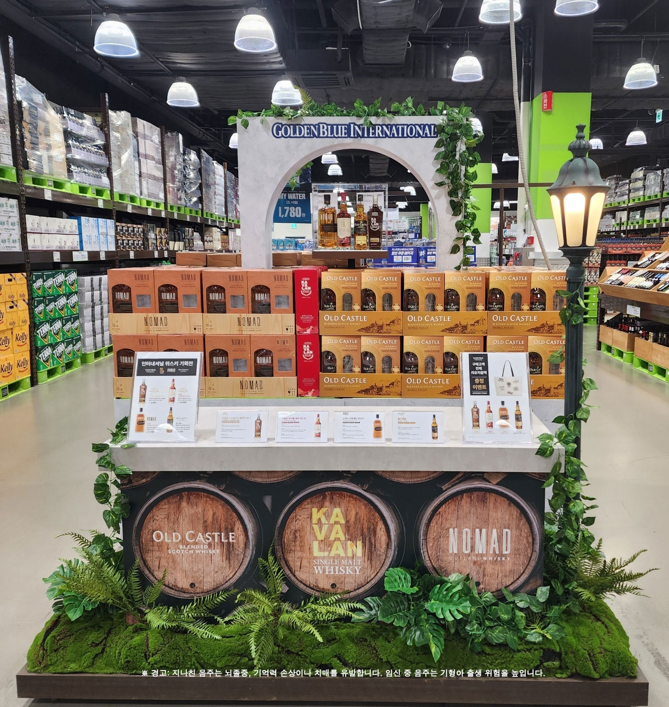 ㈜골든블루, 이마트 트레이더스 로드쇼 참가