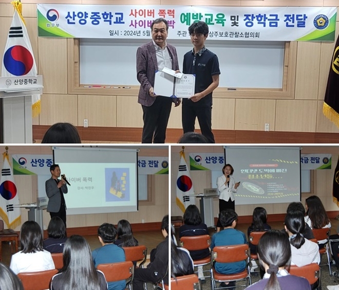 (사진제공=법무부 보호관찰위원 상주보호관찰소협의회)