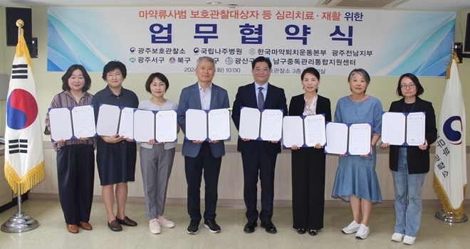 (사진제공=광주보호관찰소, 우측 네번째 이법호 소장)