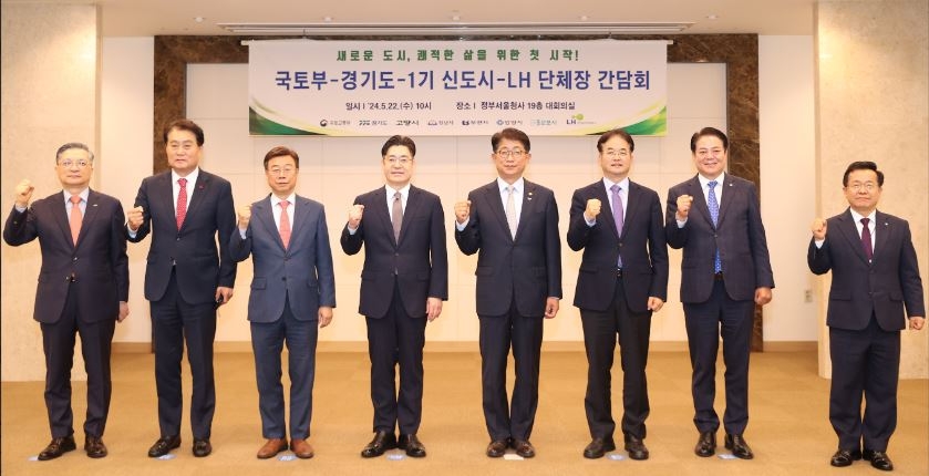 신상진 성남시장(왼쪽에서 3번째)이 1기 신도시 지자체장과 박상우 국토교통부 장관, 이한준 한국토지주택공사(LH) 사장 등과 정부서울청사에서 ‘국토부-경기도-1기신도시-한국토지주택공사 단체장 간담회’를 개최하고 기념촬영을 하고 있다.