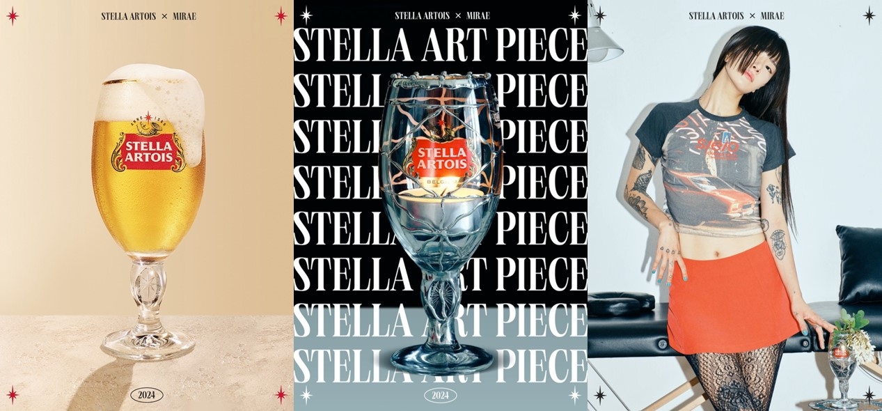 스텔라 아르투아, ‘아트 피스 에디션’ 프로젝트 진행