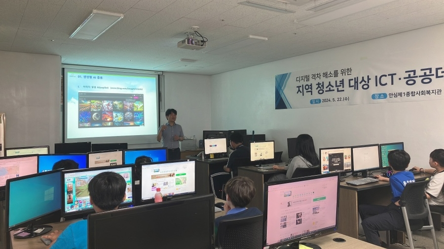 ‘정보통신기술(ICT)·공공데이터 활용’ 교육.(사진=한국부동산원)