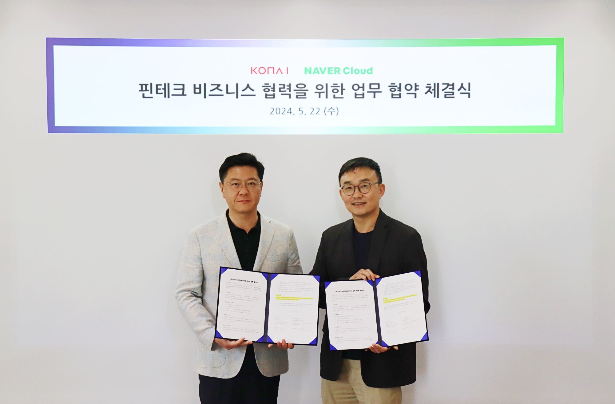 코나아이, 선불업 서비스 분야 업무 협약 체결