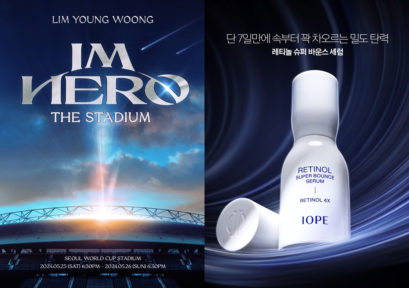 아이오페, 임영웅 콘서트 ‘아임 히어로 - 더 스타디움’ 스폰서로 참여