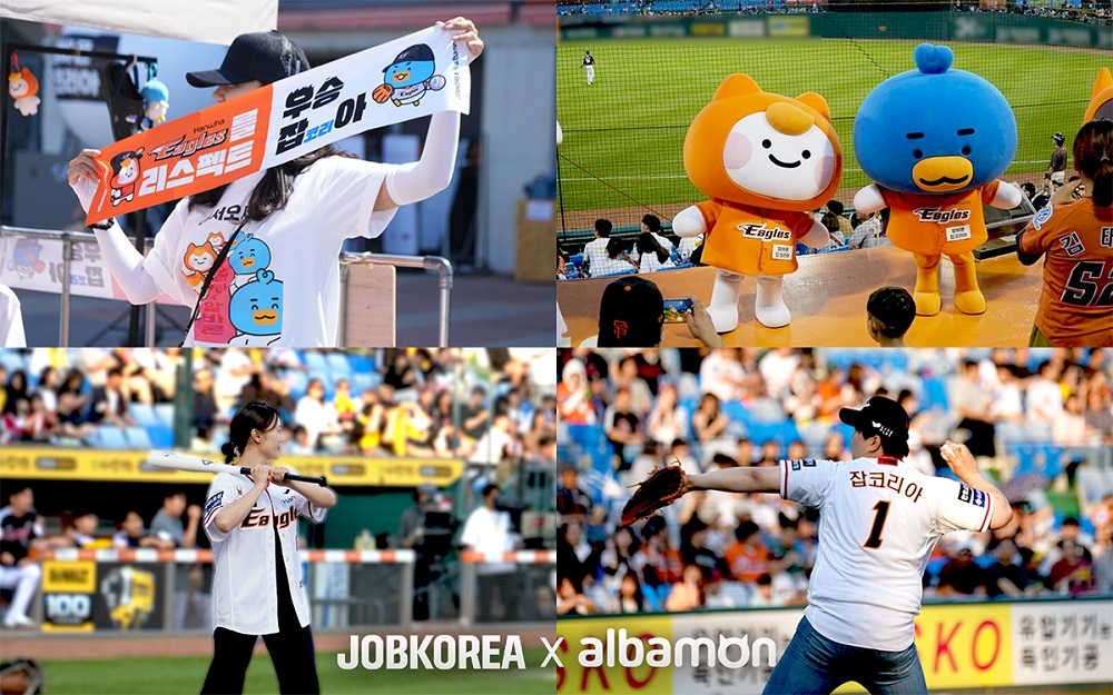 ‘잡코리아x알바몬 No.1데이’ 진행