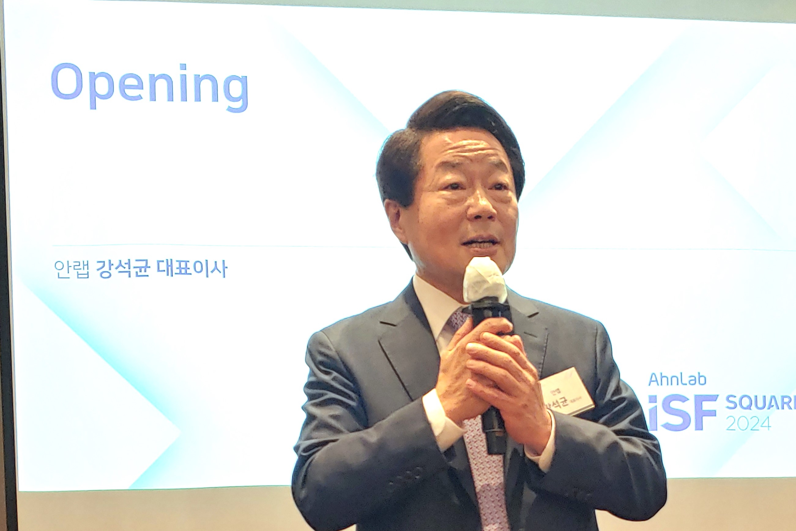 안랩,  ‘ISF SQUARE 2024 for Finance’ 진행