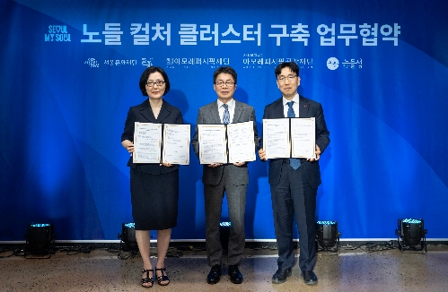 아모레퍼시픽재단, 서울문화재단과 MOU