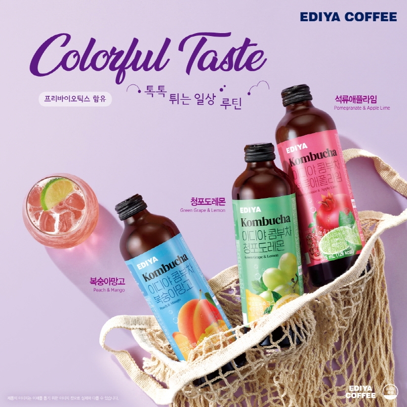 이디야커피, 콤부차 리뉴얼