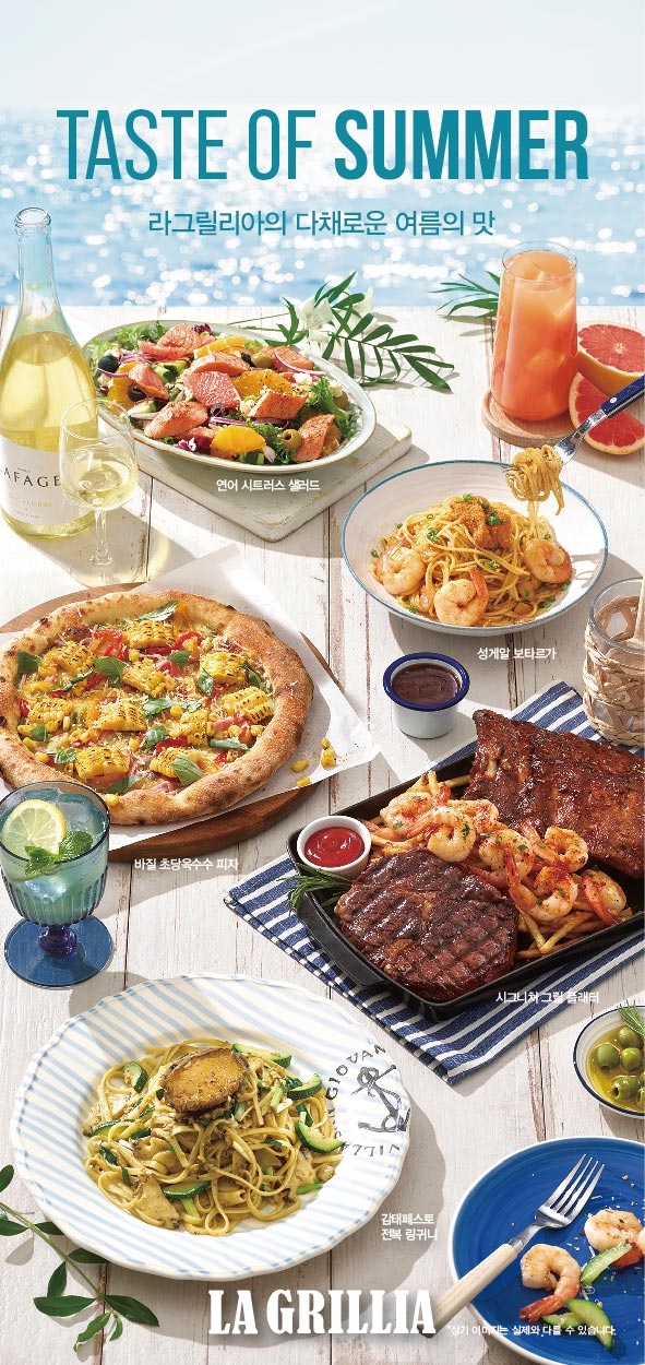 SPC 라그릴리아, 시즌 한정 신메뉴 출시