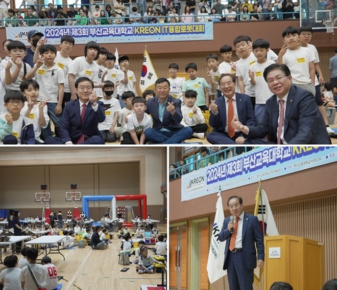 (사진제공=부산교육청)