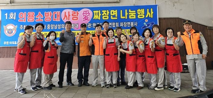 ‘사랑愛 짜장면 나눔행사’에 참석한 중앙남성의용소방대원들과 여성대원들이 파이팅을 외치며 기념촬영을 하고 있다.